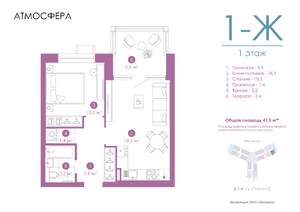 1-к квартира, вторичка, 42м2, 1/24 этаж