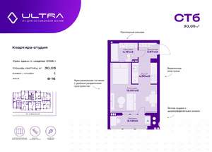 Студия квартира, вторичка, 30м2, 15/19 этаж