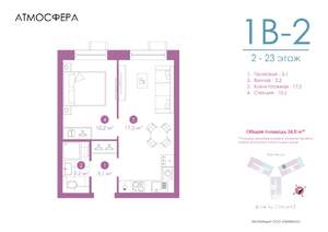 1-к квартира, вторичка, 34м2, 4/23 этаж