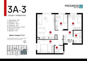 3-к квартира, вторичка, 71м2, 1/9 этаж