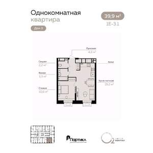 1-к квартира, вторичка, 40м2, 2/21 этаж