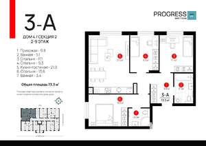 3-к квартира, вторичка, 73м2, 2/9 этаж