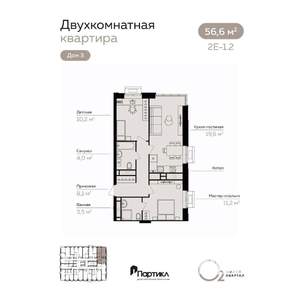 2-к квартира, вторичка, 57м2, 12/21 этаж