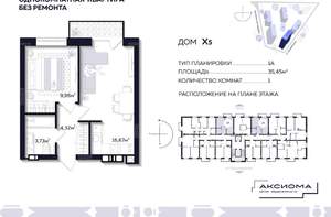 1-к квартира, вторичка, 35м2, 10/10 этаж