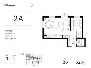 2-к квартира, вторичка, 53м2, 20/25 этаж