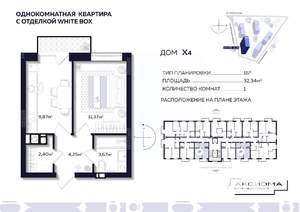 1-к квартира, строящийся дом, 32м2, 6/10 этаж