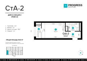 Студия квартира, вторичка, 23м2, 22/22 этаж