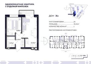1-к квартира, строящийся дом, 35м2, 3/10 этаж