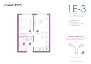 1-к квартира, вторичка, 34м2, 6/23 этаж