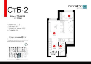 Студия квартира, вторичка, 26м2, 5/9 этаж