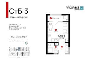 Студия квартира, строящийся дом, 20м2, 3/9 этаж