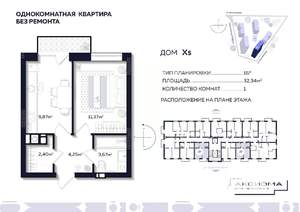 1-к квартира, строящийся дом, 32м2, 2/10 этаж