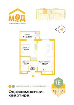 1-к квартира, вторичка, 37м2, 8/9 этаж