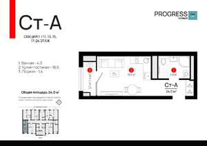 Студия квартира, вторичка, 24м2, 24/24 этаж