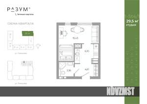 Студия квартира, вторичка, 29м2, 20/25 этаж