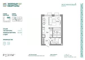 Студия квартира, вторичка, 31м2, 24/25 этаж