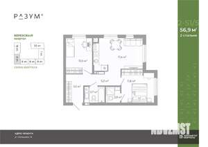 2-к квартира, вторичка, 57м2, 8/25 этаж