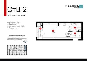 Студия квартира, вторичка, 24м2, 8/9 этаж