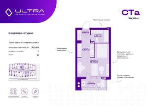 Студия квартира, вторичка, 31м2, 2/19 этаж