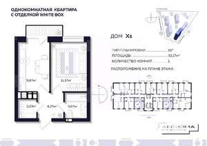 1-к квартира, строящийся дом, 32м2, 10/10 этаж