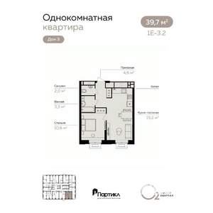 1-к квартира, вторичка, 40м2, 14/21 этаж