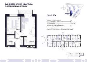 1-к квартира, строящийся дом, 35м2, 9/10 этаж
