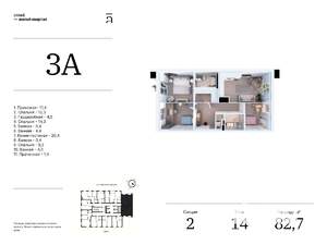 3-к квартира, вторичка, 83м2, 14/25 этаж
