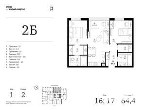 2-к квартира, вторичка, 64м2, 16/25 этаж