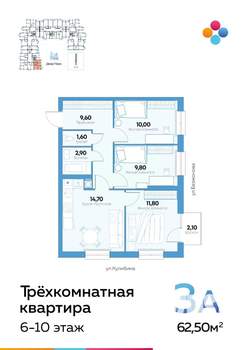 3-к квартира, строящийся дом, 62м2, 10/10 этаж