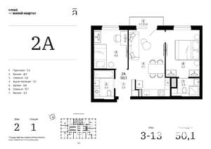 2-к квартира, строящийся дом, 50м2, 7/24 этаж