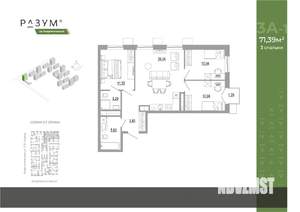 3-к квартира, вторичка, 71м2, 7/18 этаж