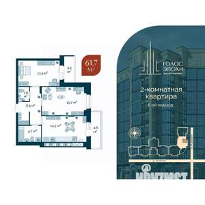 2-к квартира, строящийся дом, 62м2, 2/9 этаж