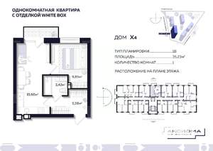 1-к квартира, строящийся дом, 35м2, 9/10 этаж