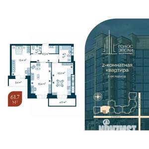 2-к квартира, строящийся дом, 62м2, 4/9 этаж