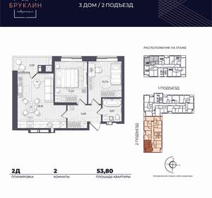 2-к квартира, вторичка, 54м2, 8/19 этаж
