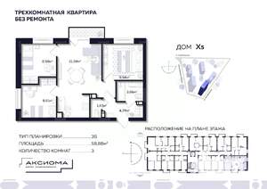 3-к квартира, строящийся дом, 59м2, 7/10 этаж
