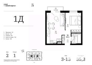 1-к квартира, строящийся дом, 35м2, 4/24 этаж