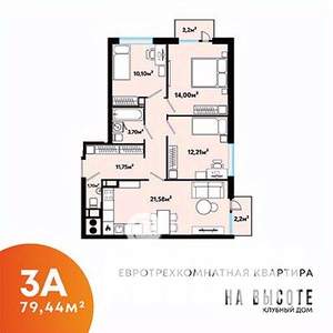 3-к квартира, вторичка, 79м2, 11/25 этаж