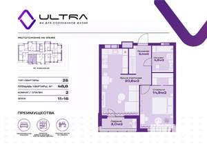2-к квартира, вторичка, 49м2, 16/19 этаж