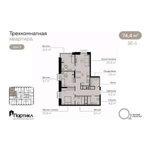 3-к квартира, вторичка, 74м2, 16/21 этаж