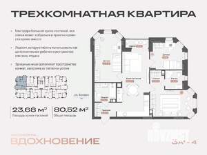 3-к квартира, строящийся дом, 81м2, 6/14 этаж