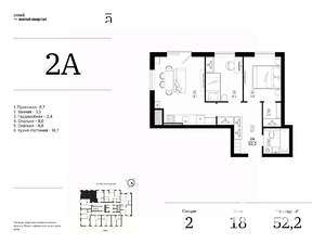 2-к квартира, вторичка, 52м2, 18/25 этаж