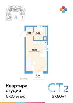 Студия квартира, строящийся дом, 28м2, 10/10 этаж