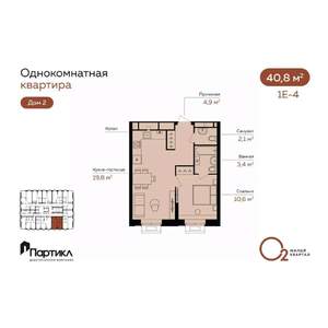 1-к квартира, вторичка, 41м2, 6/21 этаж