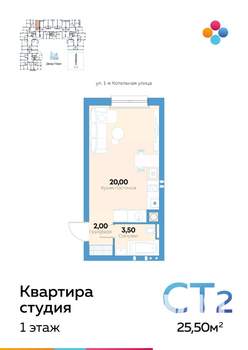 Студия квартира, строящийся дом, 25м2, 1/10 этаж