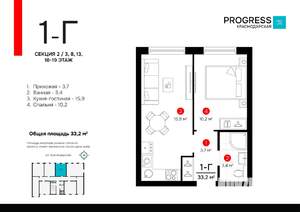 1-к квартира, строящийся дом, 33м2, 8/19 этаж