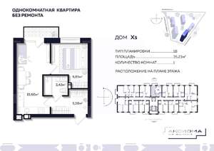 1-к квартира, строящийся дом, 35м2, 8/10 этаж