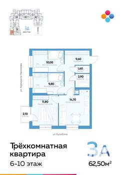 3-к квартира, строящийся дом, 62м2, 10/10 этаж