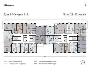 1-к квартира, вторичка, 45м2, 22/25 этаж