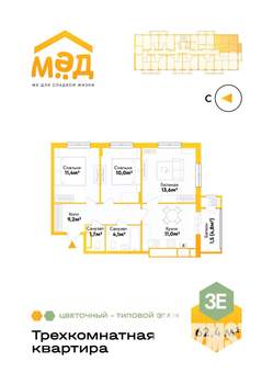 3-к квартира, вторичка, 63м2, 7/9 этаж